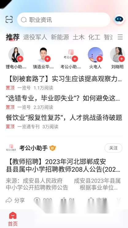 一览职业通用版图5