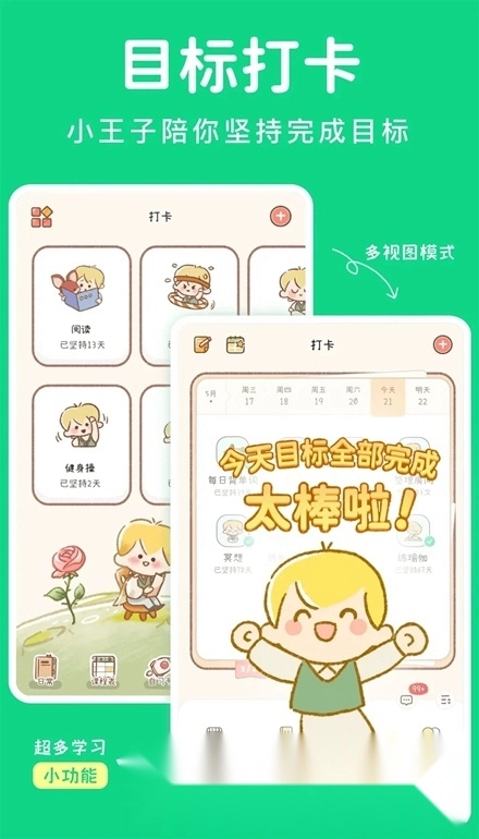 yoyo日常打卡最新版图1