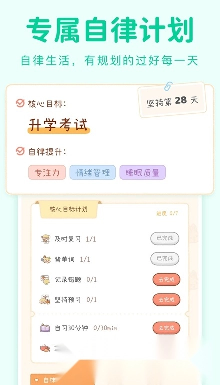 yoyo日常打卡最新版图3