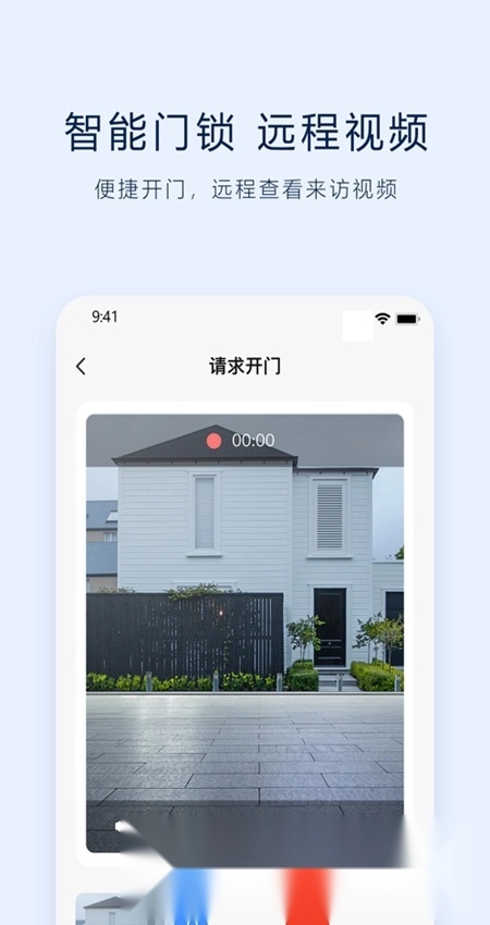 vlink软件手机正版图4