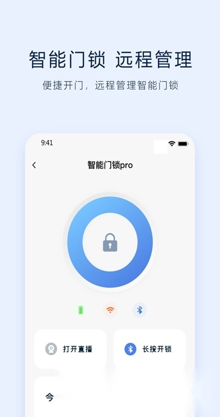 vlink软件手机正版图5