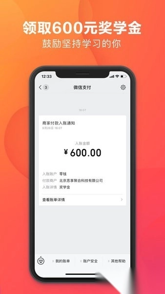 潘多拉英语软件图1