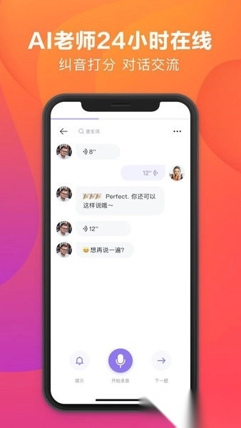 潘多拉英语软件图3