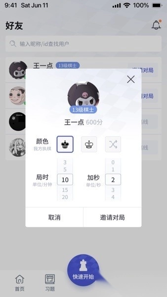 超h国象手机版图2