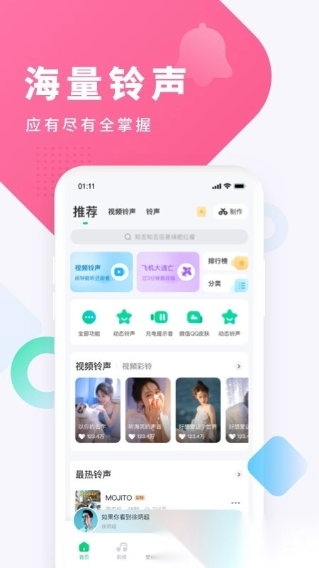 酷狗铃声2026正版(2)