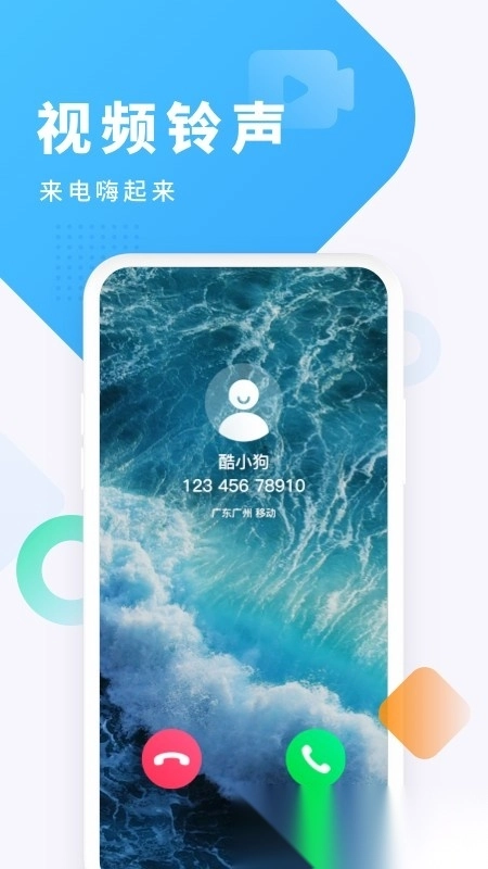 酷狗铃声2026正版(3)