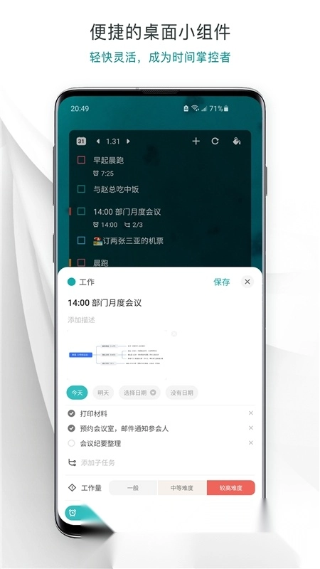 Todo清单手机版图2