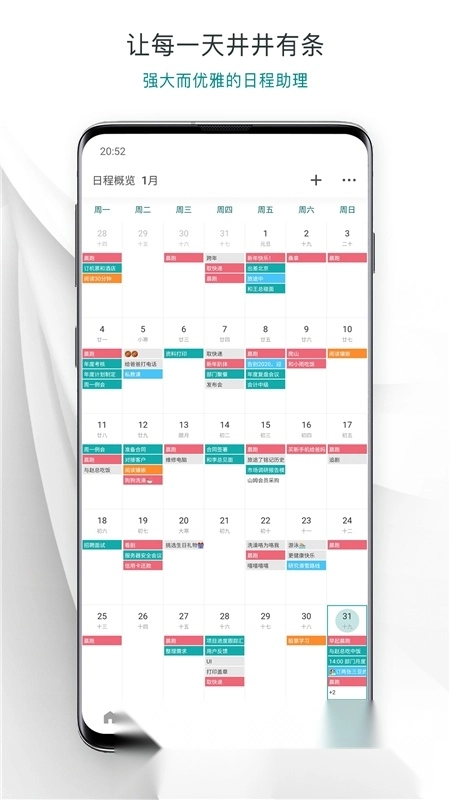 Todo清单手机版图5