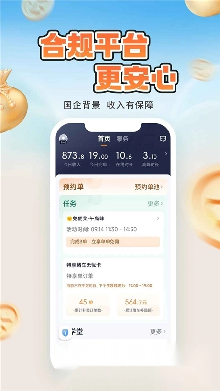 T3车主版图3