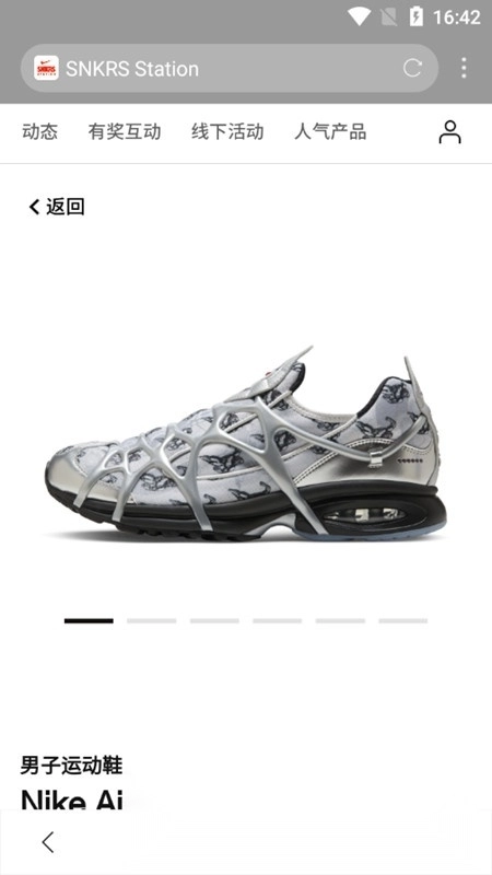 SNKRS中国最新版图3