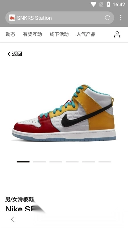 SNKRS中国最新版图4
