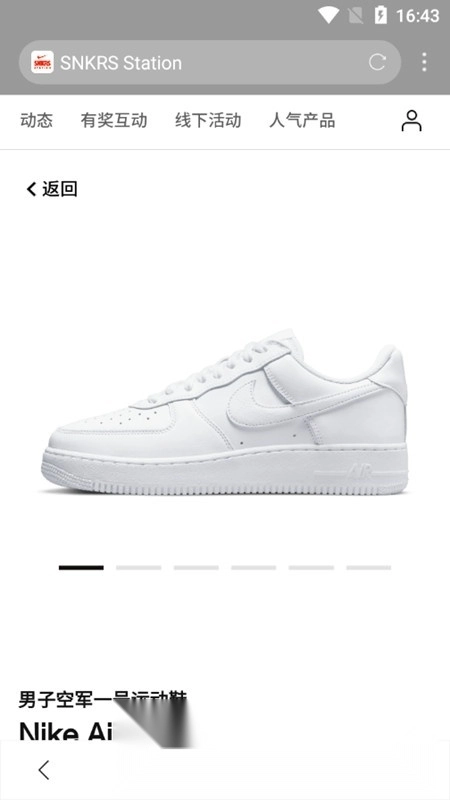 SNKRS中国最新版图6