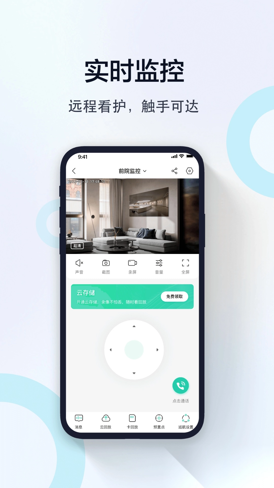 度眼图2