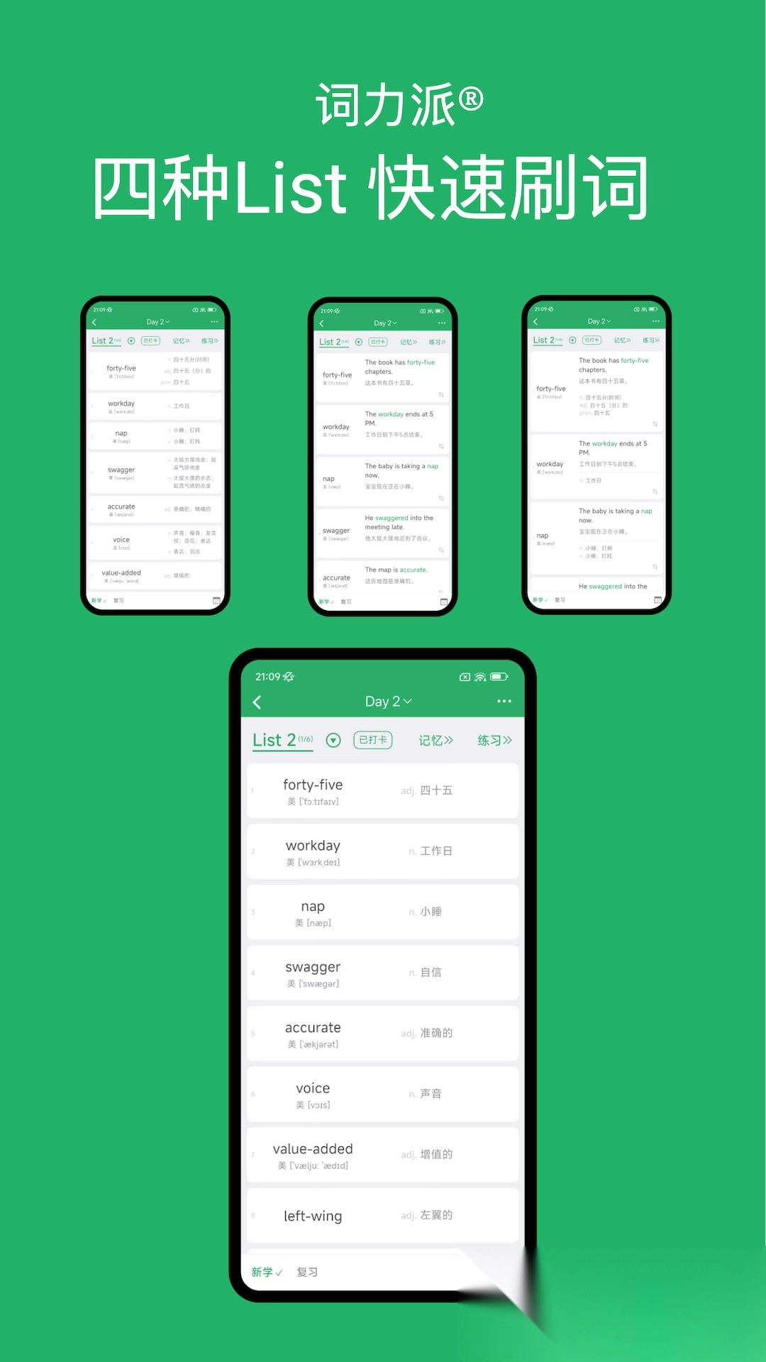 词力派手机免费版图3