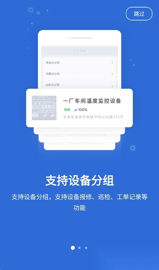 云联物通安装图2