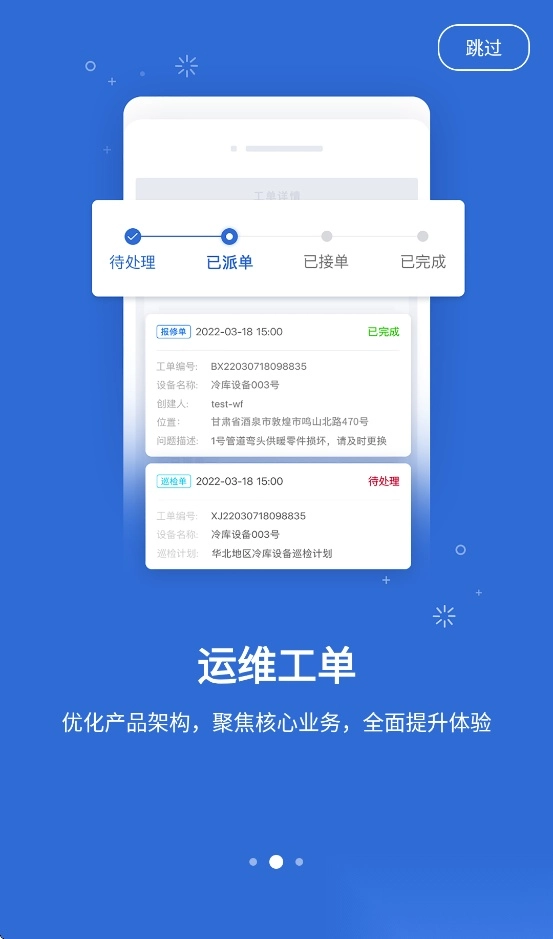云联物通安装图3