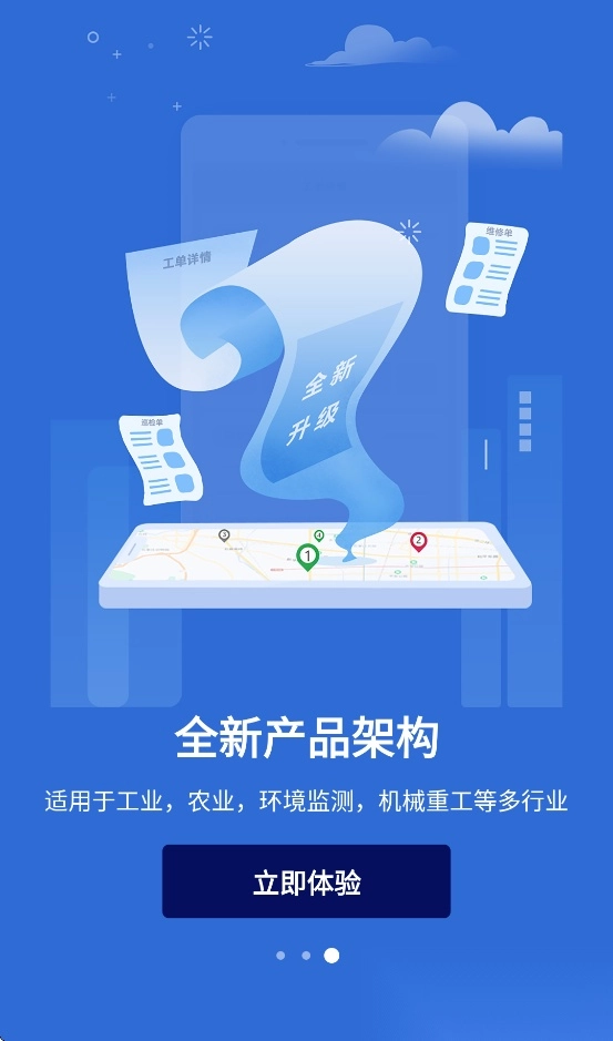 云联物通安装图4
