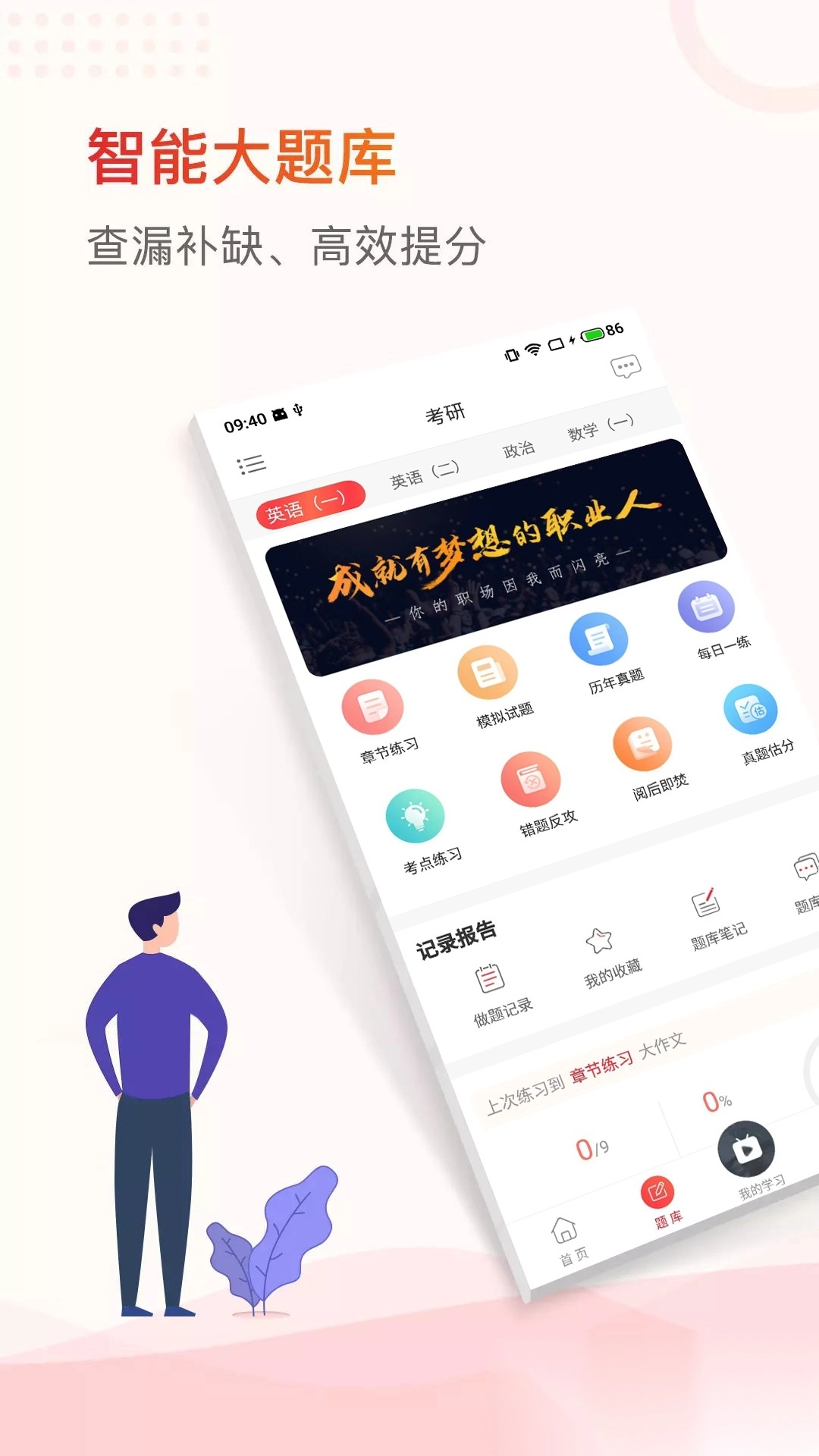 知飞教育官方版-图2