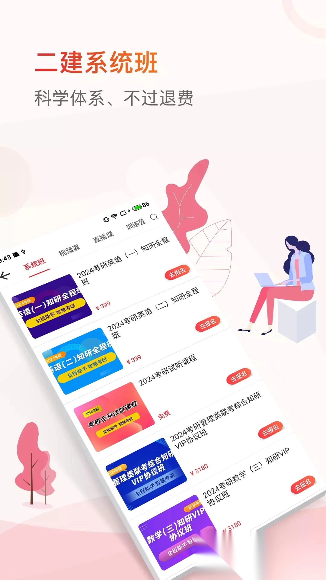 知飞教育官方版-图3