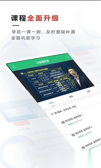 青松职考手机版图2