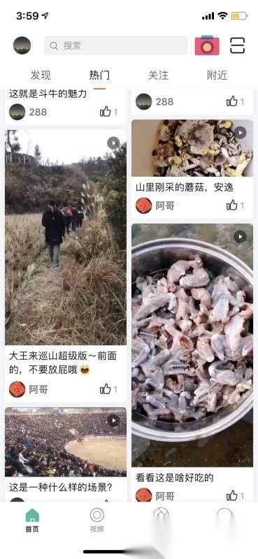 酷牛手机最新版图2