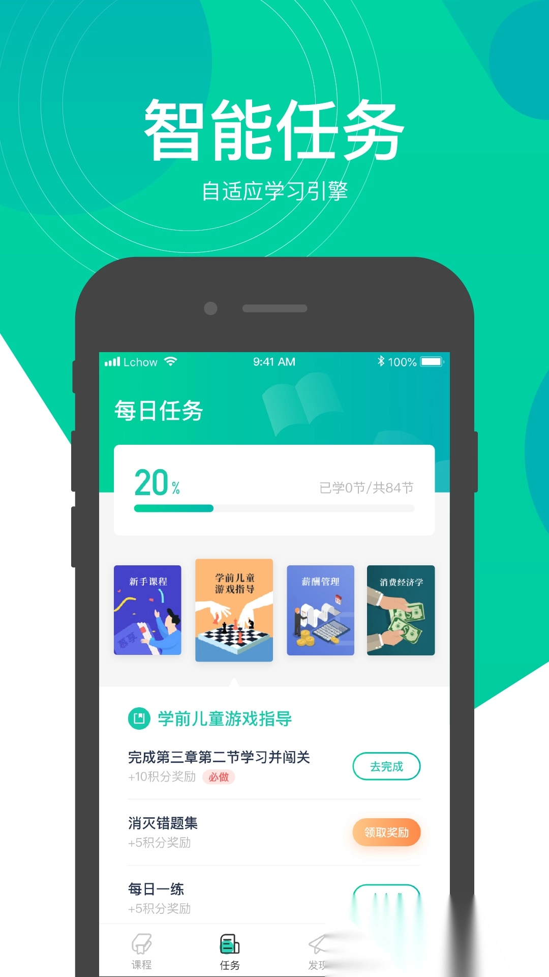 慕享安卓版图1