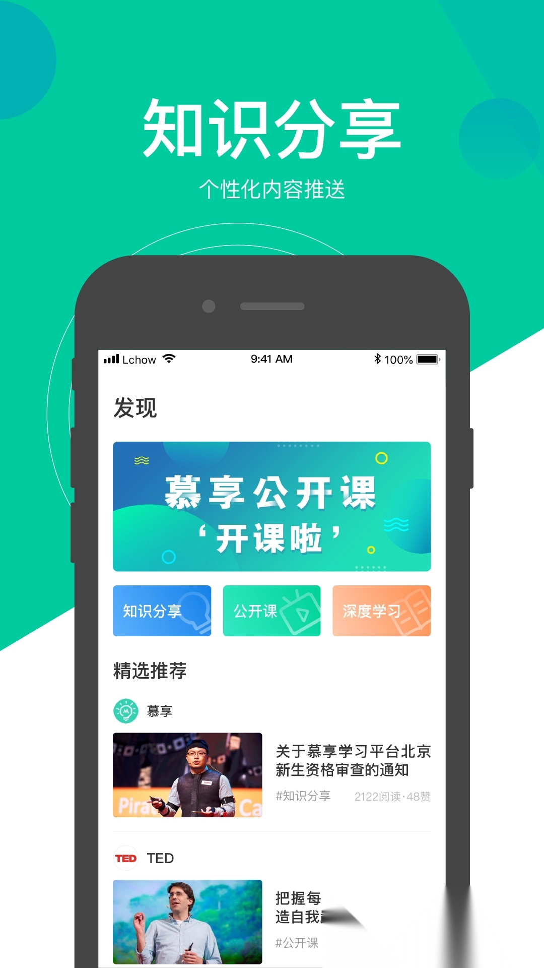 慕享安卓版图2