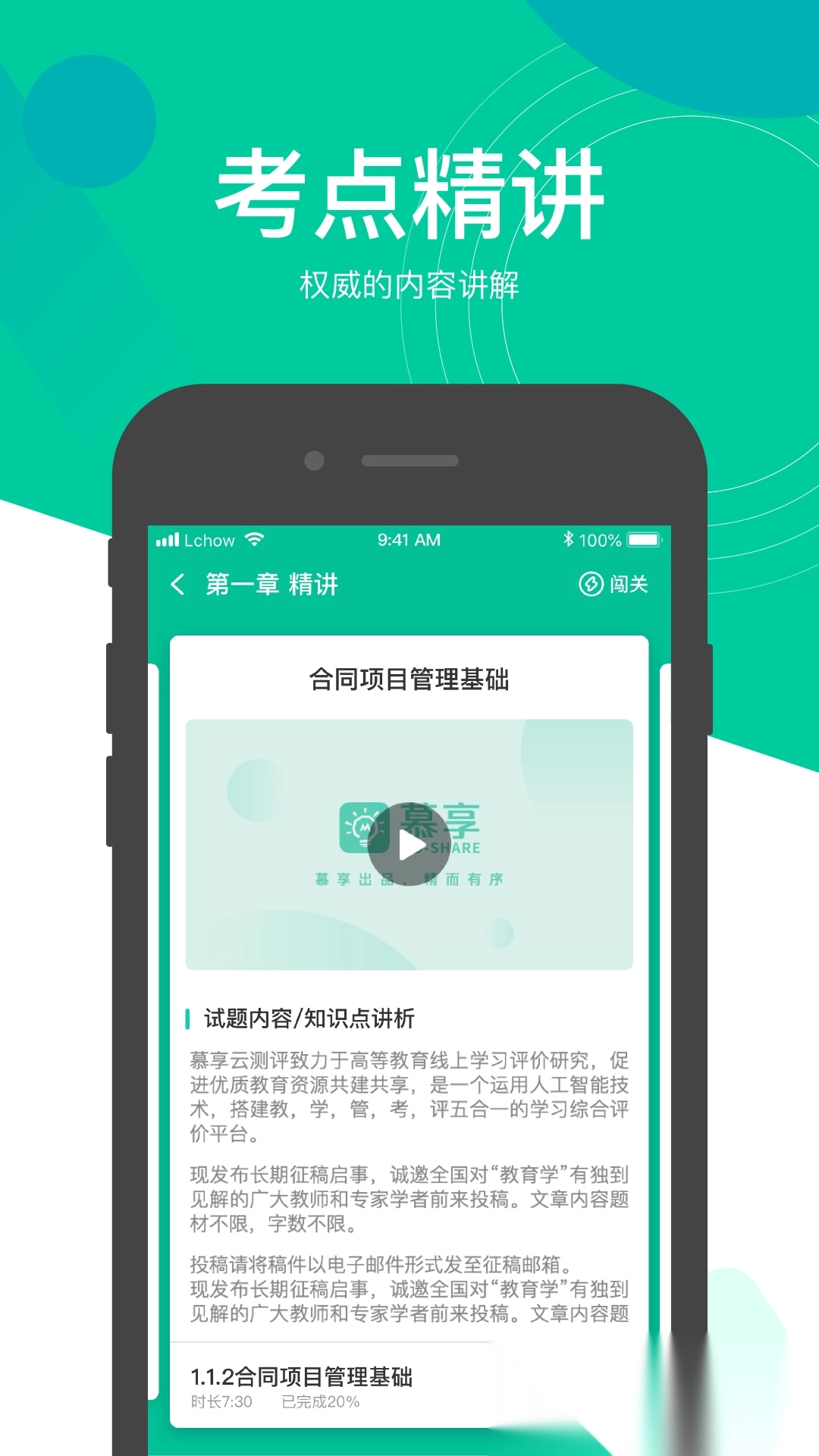 慕享安卓版图3
