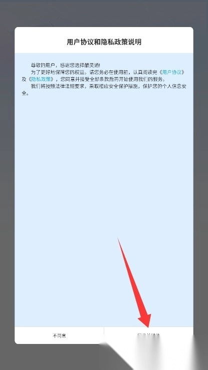 酷灵通免费下载