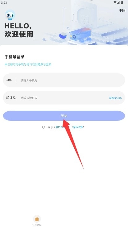 酷灵通免费下载