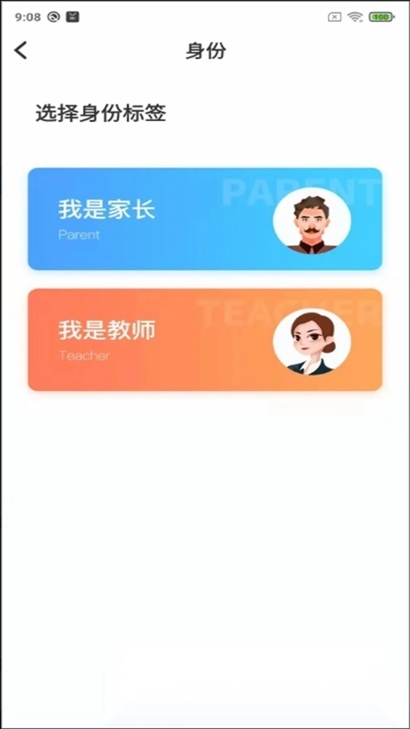 鑫考云校园截图5
