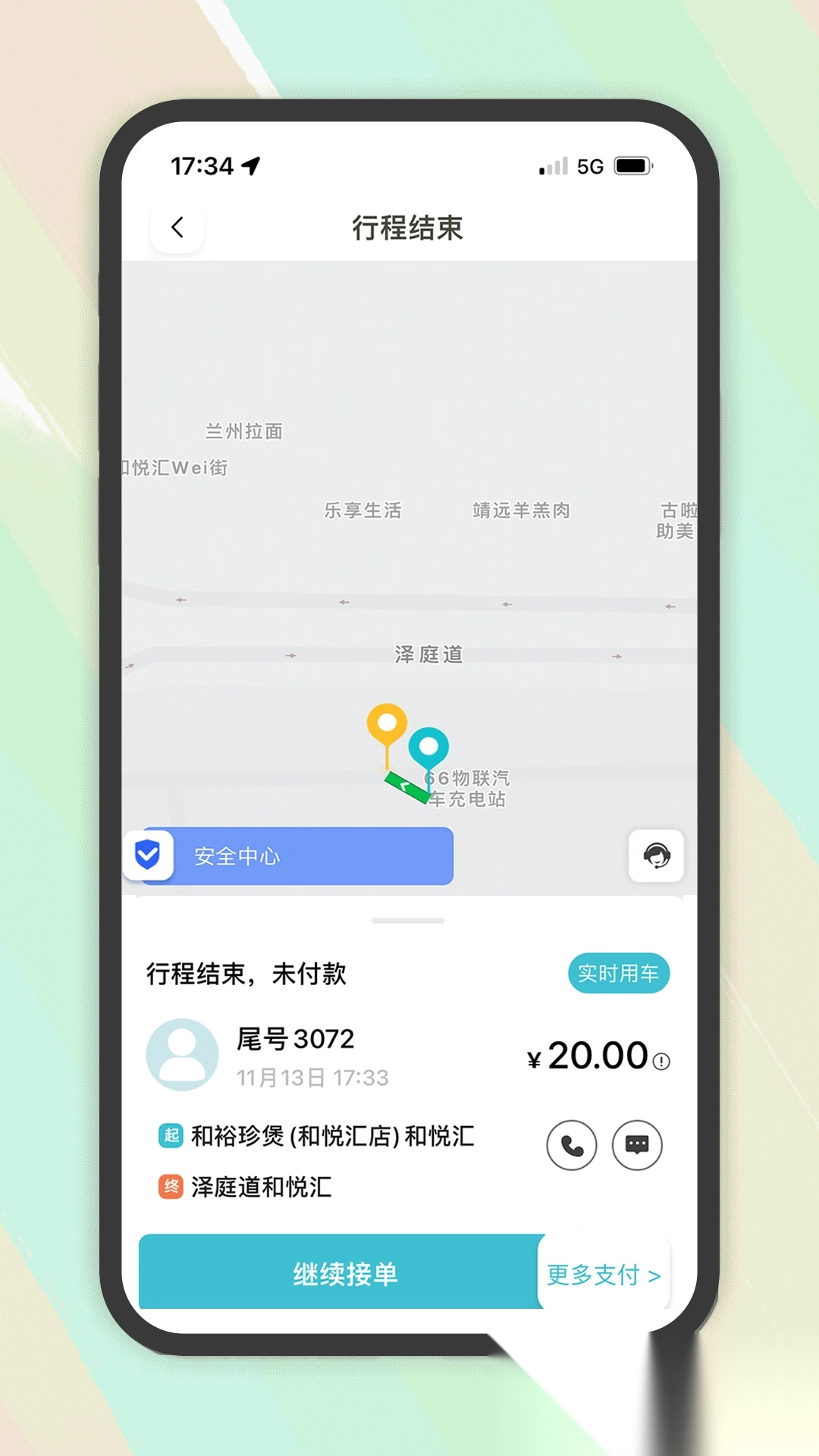 木丁出行司机端本安卓版图3