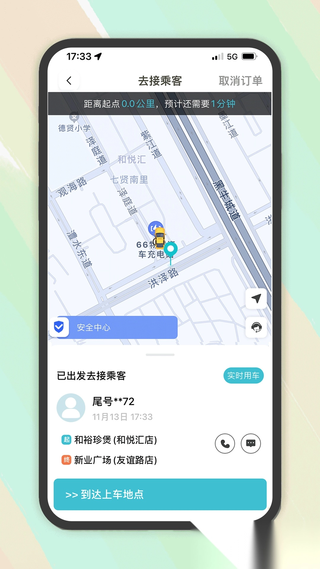 木丁出行司机端本安卓版图5