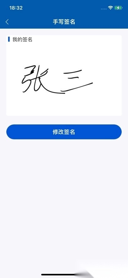 华电e盾评标专家版图2