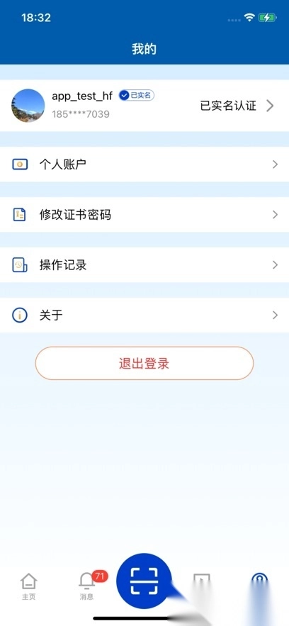 华电e盾评标专家版图4