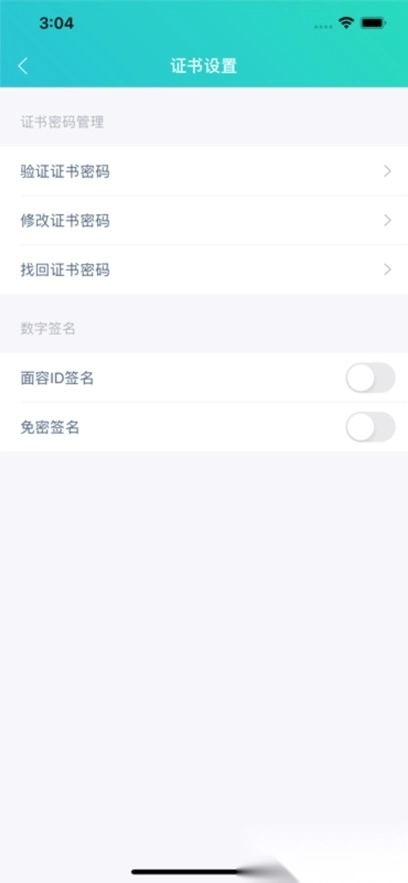 华电e盾评标专家版图5