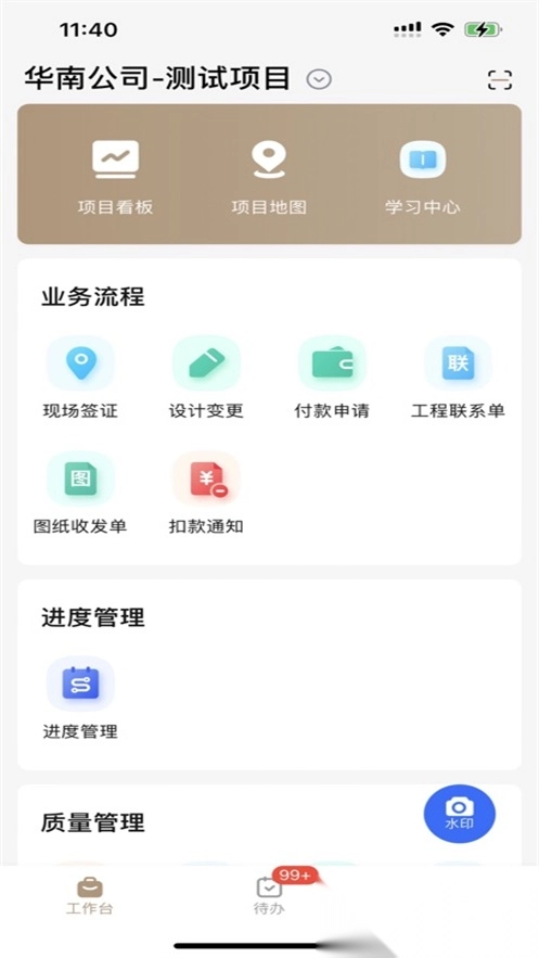 保利筑善云免费原版图2
