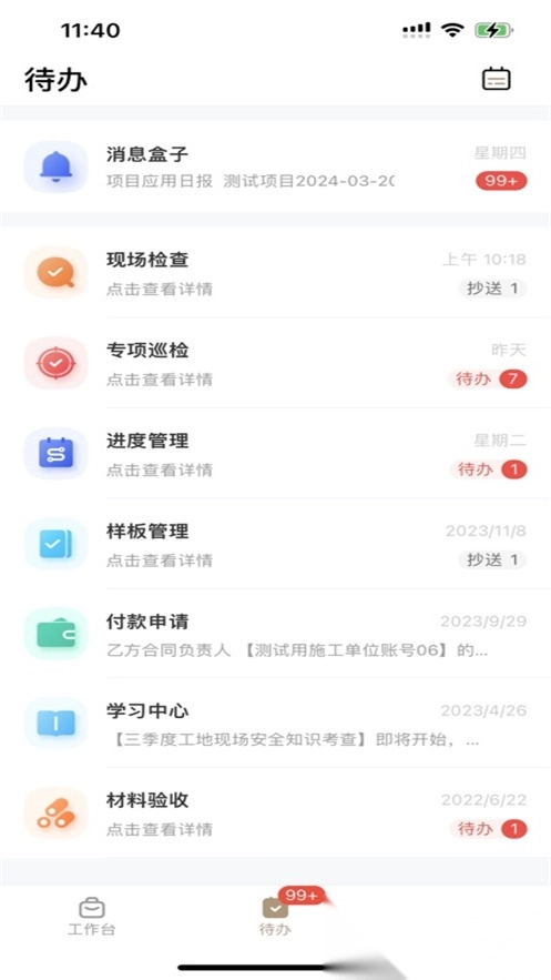 保利筑善云免费原版图3