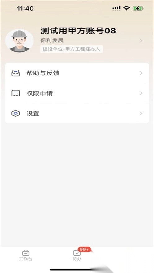 保利筑善云免费原版图4