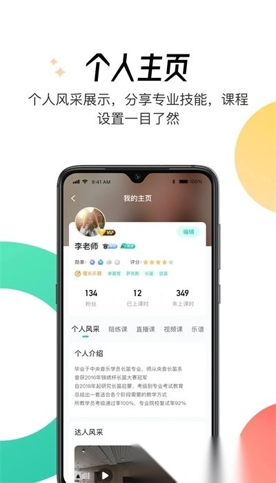 酷乐秀学院手机版图3