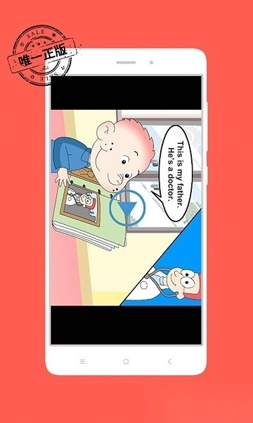 掌上新标准高中软件图1
