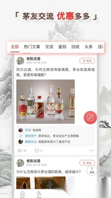 酒酷最新版图2
