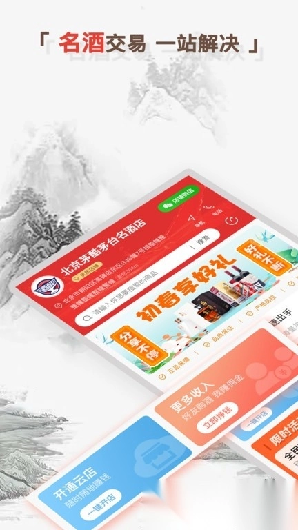 酒酷最新版图3