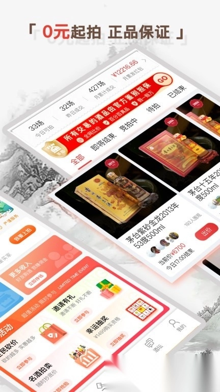 酒酷最新版图4