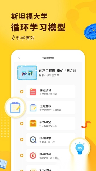 小河狸创客