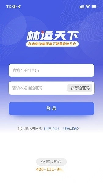 林运天下图2
