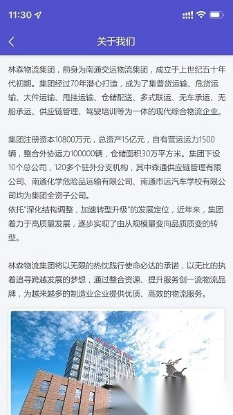 林运天下图3