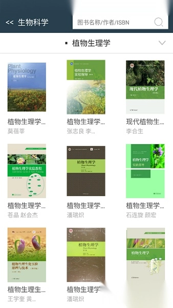 abook客户端图1