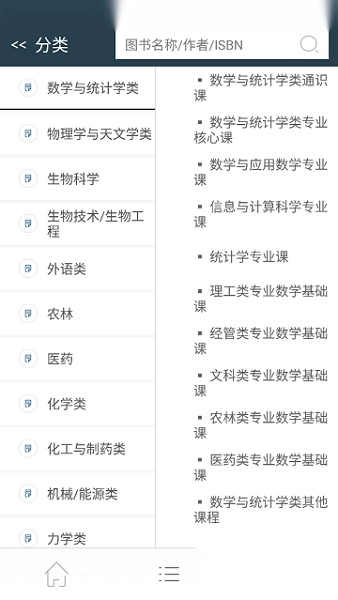abook客户端图2