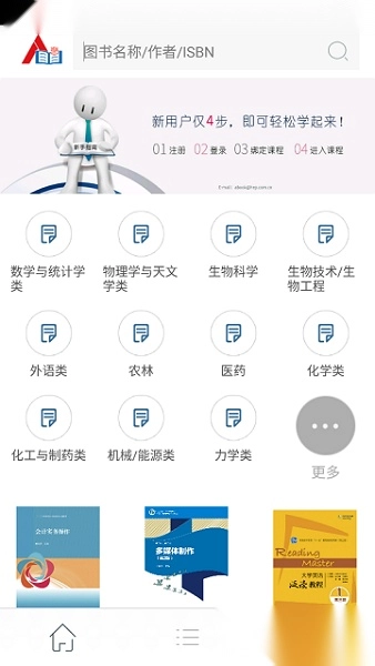 abook客户端图3